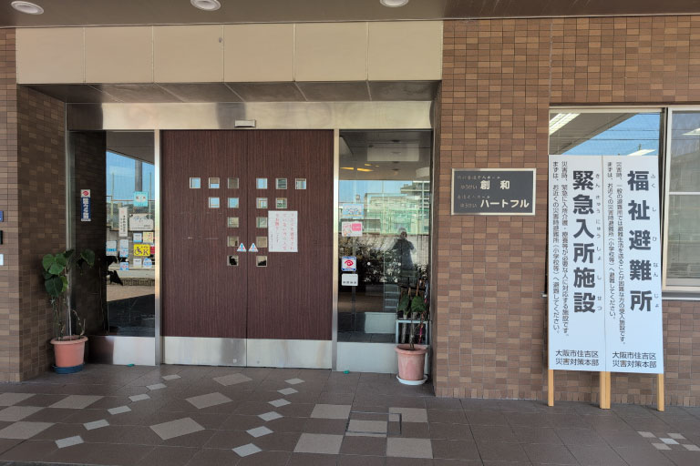 災害時に、行政から依頼を受けた要介護者の方を受け入れる福祉避難所を開設しています。